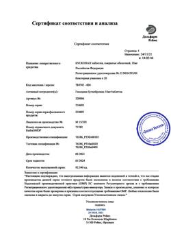 29310-Сертификат Бускопан, таблетки покрыт.об. 10 мг 20 шт-15