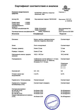 29310-Сертификат Бускопан, таблетки покрыт.об. 10 мг 20 шт-1