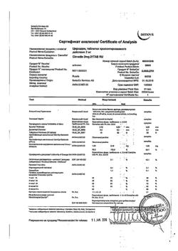 29316-Сертификат Циркадин, таблетки пролонг действия 2 мг 21 шт-2