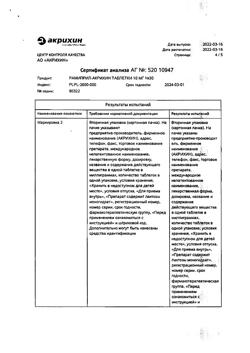 29323-Сертификат Рамиприл-Акрихин, таблетки 10 мг 30 шт-4