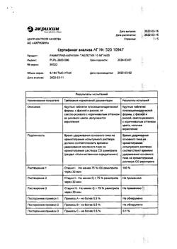 29323-Сертификат Рамиприл-Акрихин, таблетки 10 мг 30 шт-1