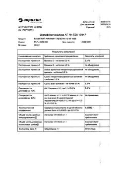 29323-Сертификат Рамиприл-Акрихин, таблетки 10 мг 30 шт-2
