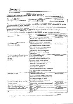 29325-Сертификат Макмирор комплекс, капсулы вагинальные 200000 ме+500 мг 8 шт-2