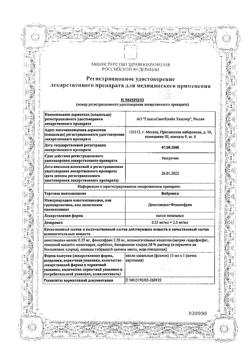 29334-Сертификат Виброцил, капли назальные 15 мл-6