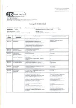 29335-Сертификат Резокластин, концентрат д/приг раствора для инфузий 5 мг/6,25 мл 6,25 мл фл 1 шт-4