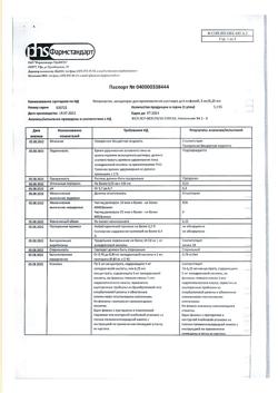 29335-Сертификат Резокластин, концентрат д/приг раствора для инфузий 5 мг/6,25 мл 6,25 мл фл 1 шт-1