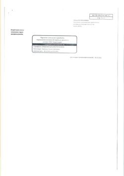 29335-Сертификат Резокластин, концентрат д/приг раствора для инфузий 5 мг/6,25 мл 6,25 мл фл 1 шт-6