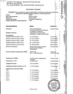 29337-Сертификат Золадекс, имплантат 3,6 мг шприц-аппликаторы 1 шт.-16
