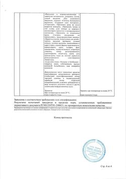 29337-Сертификат Золадекс, имплантат 3,6 мг шприц-аппликаторы 1 шт.-62