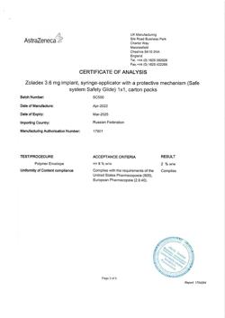 29337-Сертификат Золадекс, имплантат 3,6 мг шприц-аппликаторы 1 шт.-56