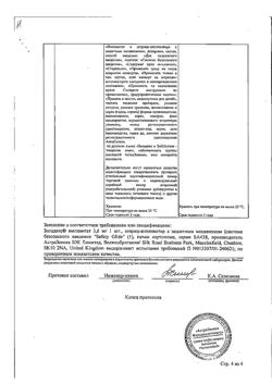 29337-Сертификат Золадекс, имплантат 3,6 мг шприц-аппликаторы 1 шт.-64