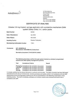 29337-Сертификат Золадекс, имплантат 3,6 мг шприц-аппликаторы 1 шт.-57