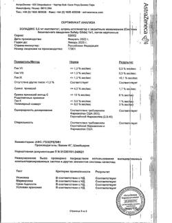 29337-Сертификат Золадекс, имплантат 3,6 мг шприц-аппликаторы 1 шт.-17