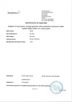 29337-Сертификат Золадекс, имплантат 3,6 мг шприц-аппликаторы 1 шт.-58