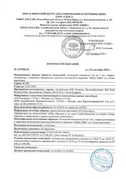 29337-Сертификат Золадекс, имплантат 3,6 мг шприц-аппликаторы 1 шт.-59