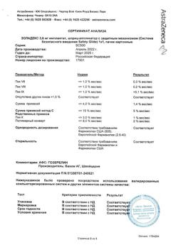 29337-Сертификат Золадекс, имплантат 3,6 мг шприц-аппликаторы 1 шт.-51