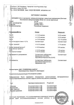 29337-Сертификат Золадекс, имплантат 3,6 мг шприц-аппликаторы 1 шт.-14