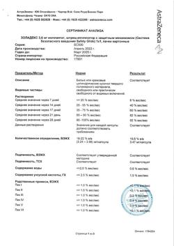 29337-Сертификат Золадекс, имплантат 3,6 мг шприц-аппликаторы 1 шт.-50