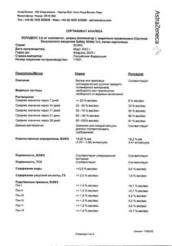 29337-Сертификат Золадекс, имплантат 3,6 мг шприц-аппликаторы 1 шт.-42