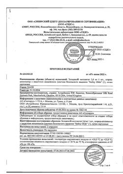 29337-Сертификат Золадекс, имплантат 3,6 мг шприц-аппликаторы 1 шт.-67