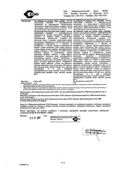 29344-Сертификат Велаксин, капсулы пролонг действия 150 мг 28 шт-4