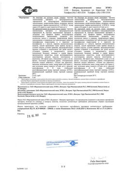 29344-Сертификат Велаксин, капсулы пролонг действия 150 мг 28 шт-2