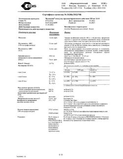 29344-Сертификат Велаксин, капсулы пролонг действия 150 мг 28 шт-6