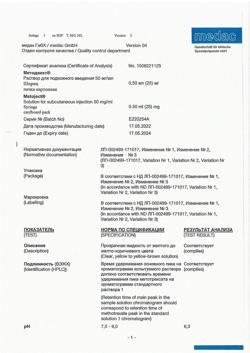 29352-Сертификат Методжект, раствор для п/к введ 50 мг/мл 0,5 мл шприцы 1 шт-1