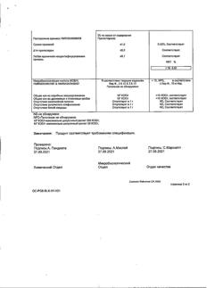 29390-Сертификат Крайнон, гель вагинальный 90 мг/доза 1 доза 15 шт-4