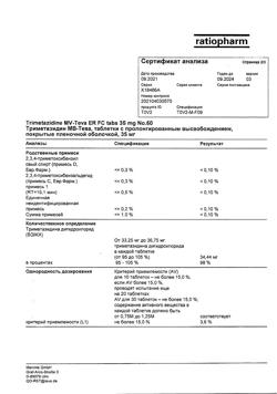 29395-Сертификат Триметазидин МВ-Тева, таблетки с пролонг высвобождением покрыт.плен.об. 35 мг 60 шт-9