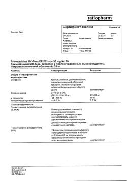 29395-Сертификат Триметазидин МВ-Тева, таблетки с пролонг высвобождением покрыт.плен.об. 35 мг 60 шт-8