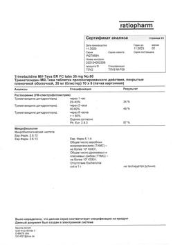 29395-Сертификат Триметазидин МВ-Тева, таблетки с пролонг высвобождением покрыт.плен.об. 35 мг 60 шт-2