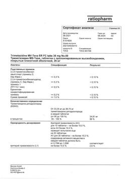 29395-Сертификат Триметазидин МВ-Тева, таблетки с пролонг высвобождением покрыт.плен.об. 35 мг 60 шт-4
