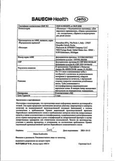 2942-Сертификат Флуцинар Н, мазь для наружного применения 15 г 1 шт-4