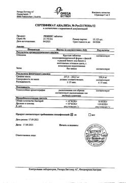 29430-Сертификат Ременс, таблетки подъязычные 12 шт-5