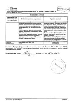 29437-Сертификат Детралекс, таблетки покрыт.плен.об. 500 мг 60 шт-21