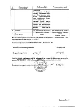 29457-Сертификат Амброксол-АЛСИ, таблетки 30 мг 30 шт-6