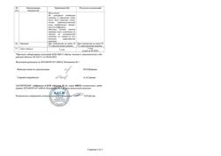 29457-Сертификат Амброксол-АЛСИ, таблетки 30 мг 30 шт-10