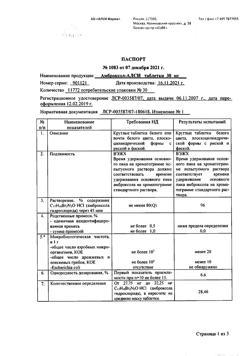 29457-Сертификат Амброксол-АЛСИ, таблетки 30 мг 30 шт-1