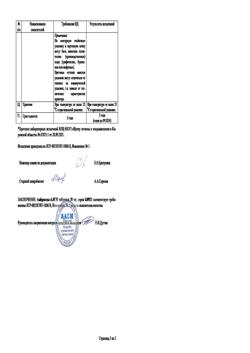 29457-Сертификат Амброксол-АЛСИ, таблетки 30 мг 30 шт-13