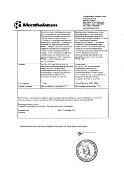 29461-Сертификат Дип Рилиф, гель для наружного применения 100 г 1 шт-16