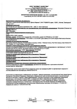 29461-Сертификат Дип Рилиф, гель для наружного применения 100 г 1 шт-12