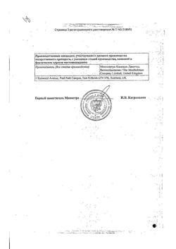 29461-Сертификат Дип Рилиф, гель для наружного применения 100 г 1 шт-21