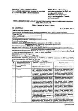 29461-Сертификат Дип Рилиф, гель для наружного применения 100 г 1 шт-6