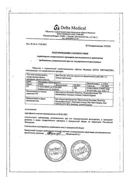 29461-Сертификат Дип Рилиф, гель для наружного применения 100 г 1 шт-20