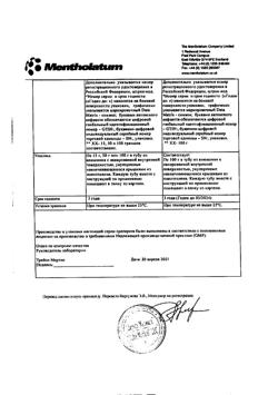 29461-Сертификат Дип Рилиф, гель для наружного применения 100 г 1 шт-4
