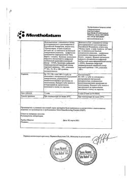 29461-Сертификат Дип Рилиф, гель для наружного применения 100 г 1 шт-18