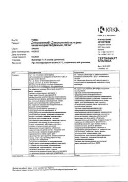 29504-Сертификат Дулоксента, капсулы кишечнорастворимые 60 мг 28 шт-2
