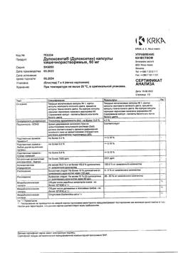 29504-Сертификат Дулоксента, капсулы кишечнорастворимые 60 мг 28 шт-1