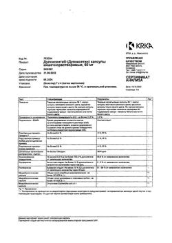 29504-Сертификат Дулоксента, капсулы кишечнорастворимые 60 мг 28 шт-6